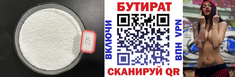 Бутират бутандиол  наркошоп  Мещовск 