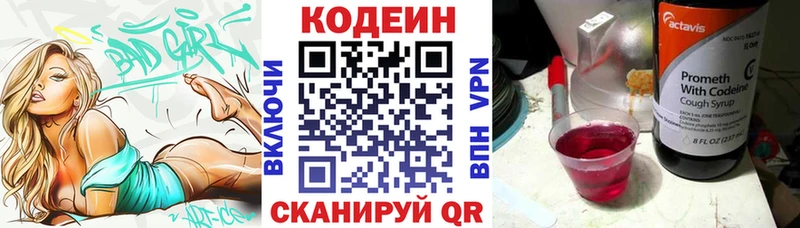 даркнет сайт  мега ССЫЛКА  Codein Purple Drank  Мещовск 