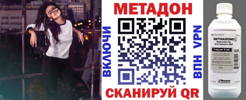 купить  сайты  Мещовск  Метадон methadone 